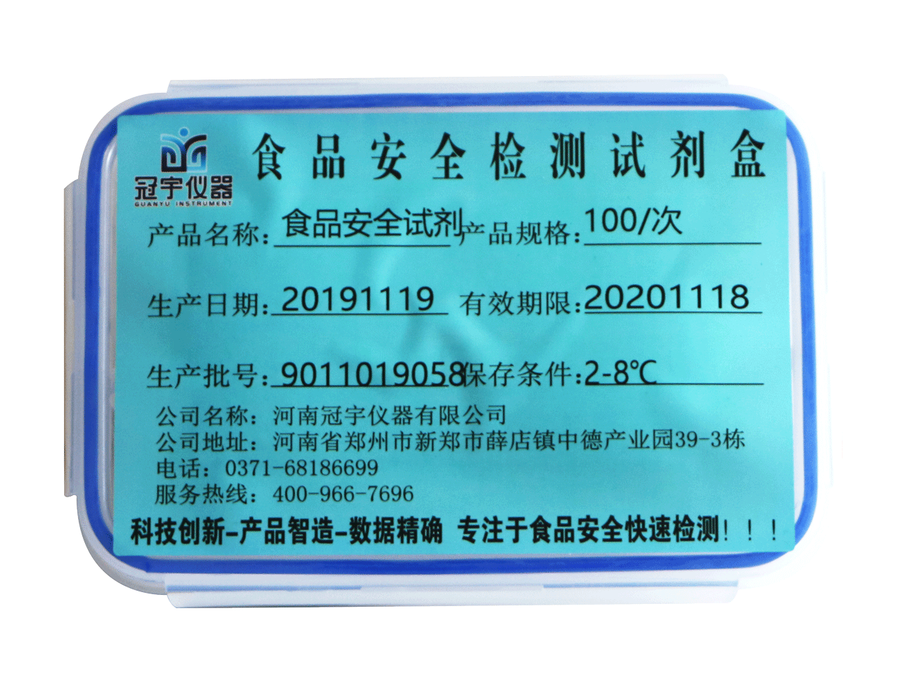 肉類水分（注水肉）速測(cè)試劑盒