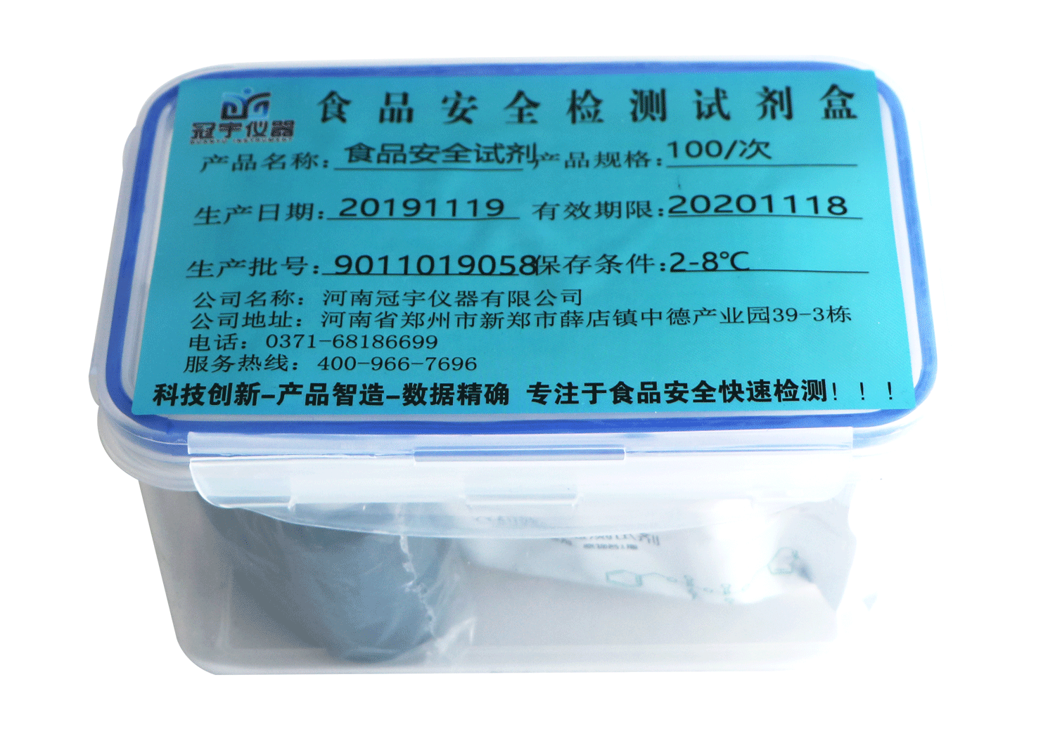 肉類水分（注水肉）速測(cè)試劑盒
